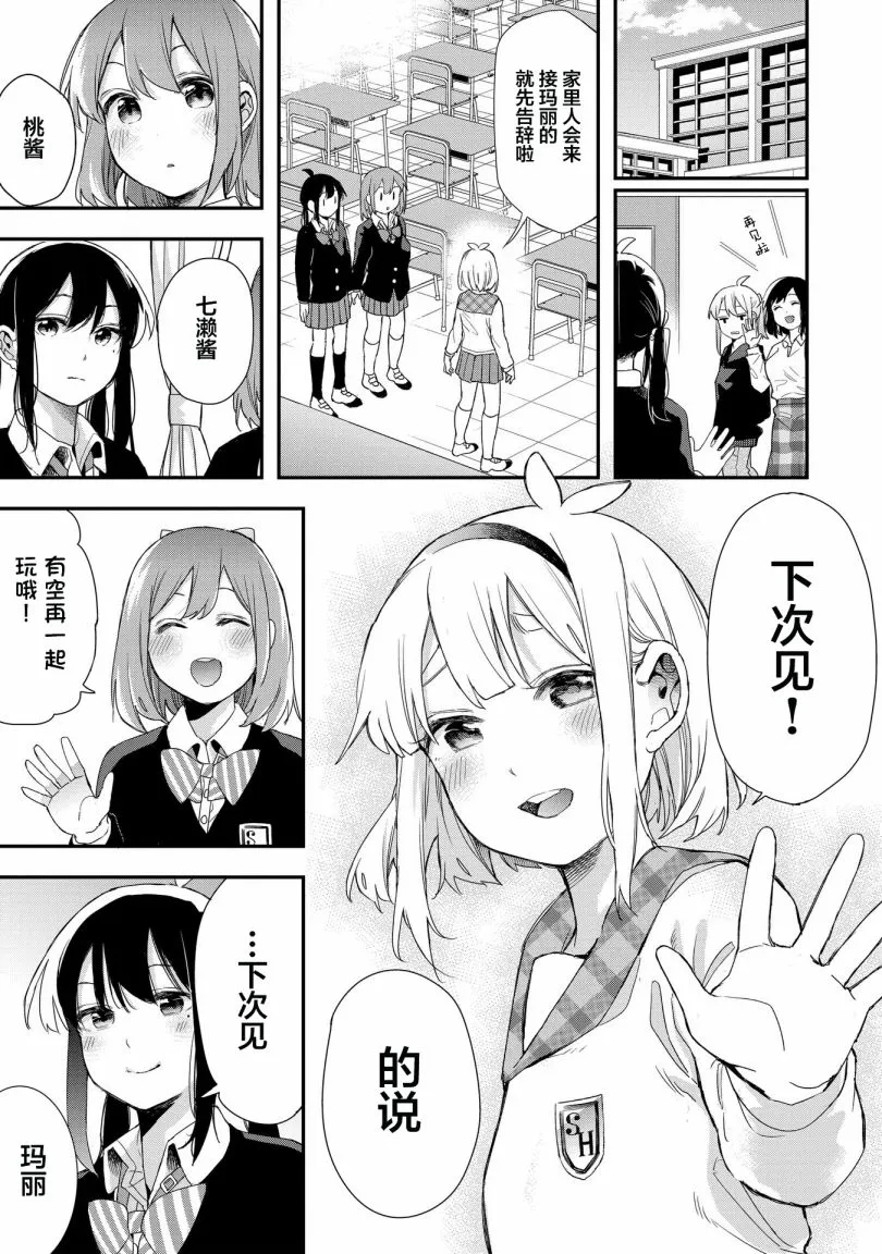 第37话 第9页