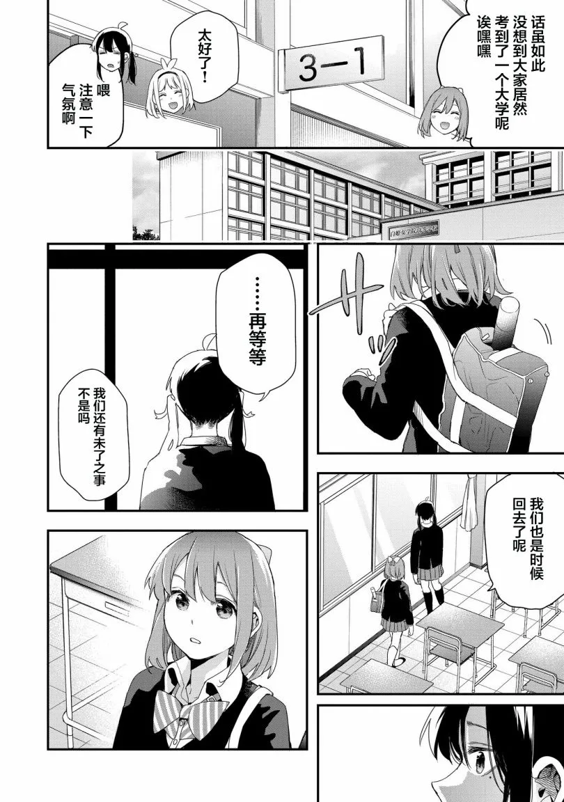 第37话 第10页