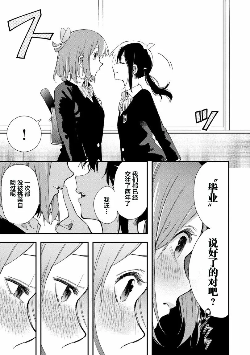 第37话 第11页