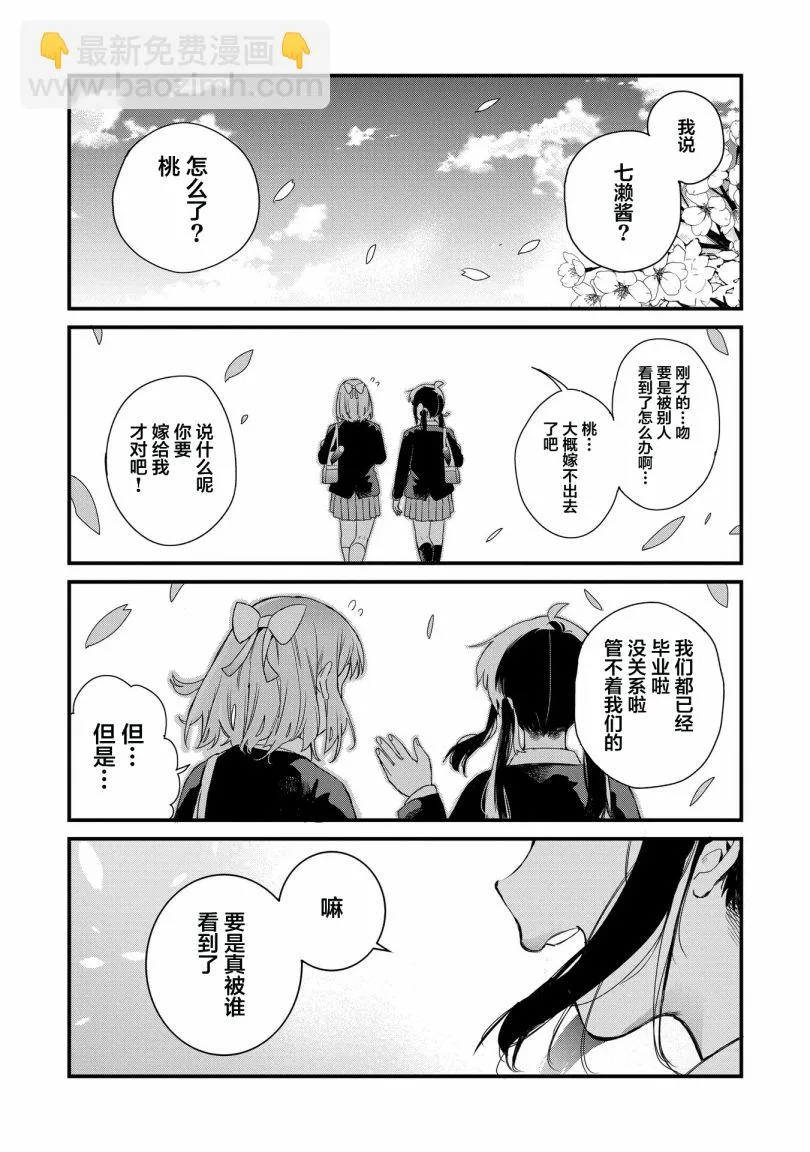 第37话 第15页