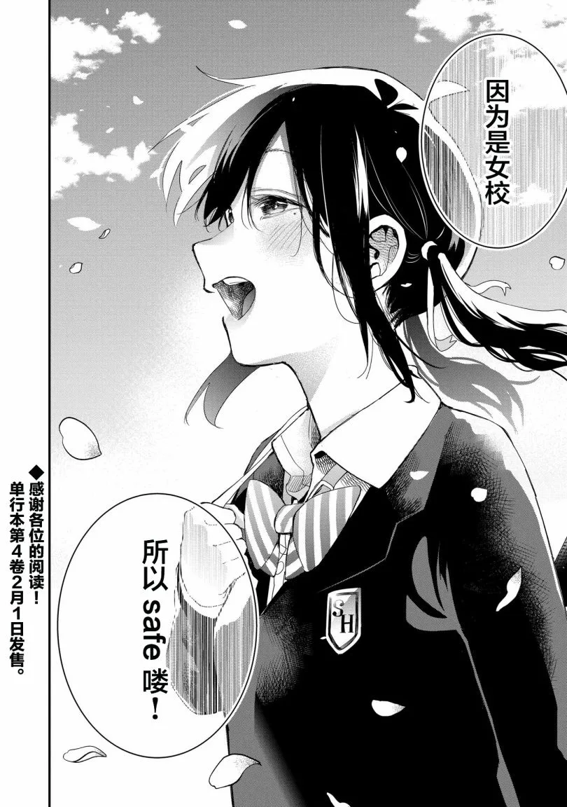 第37话 第16页