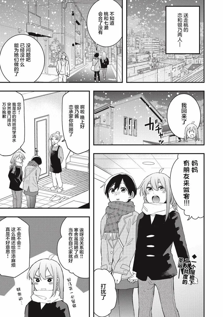 第35话 第1页