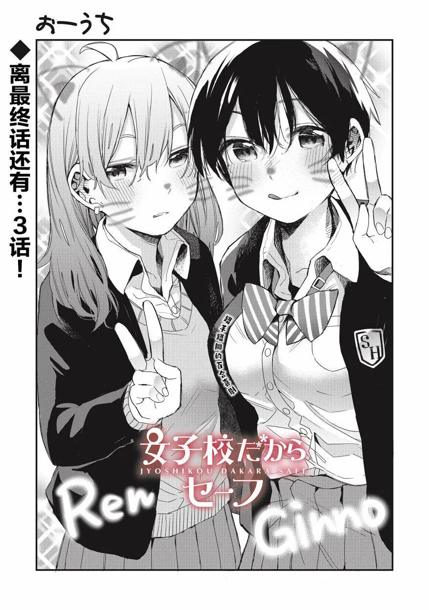 第35话 第3页