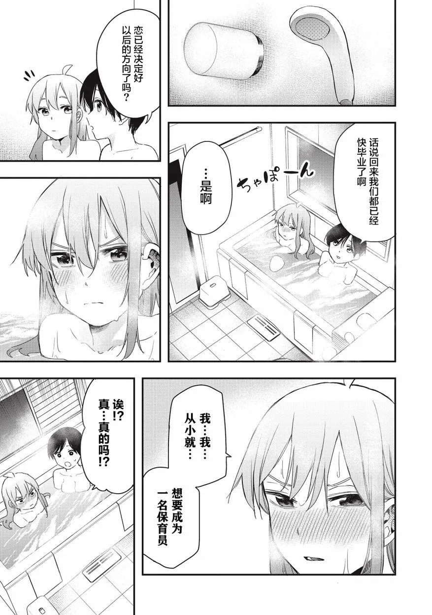 第35话 第5页
