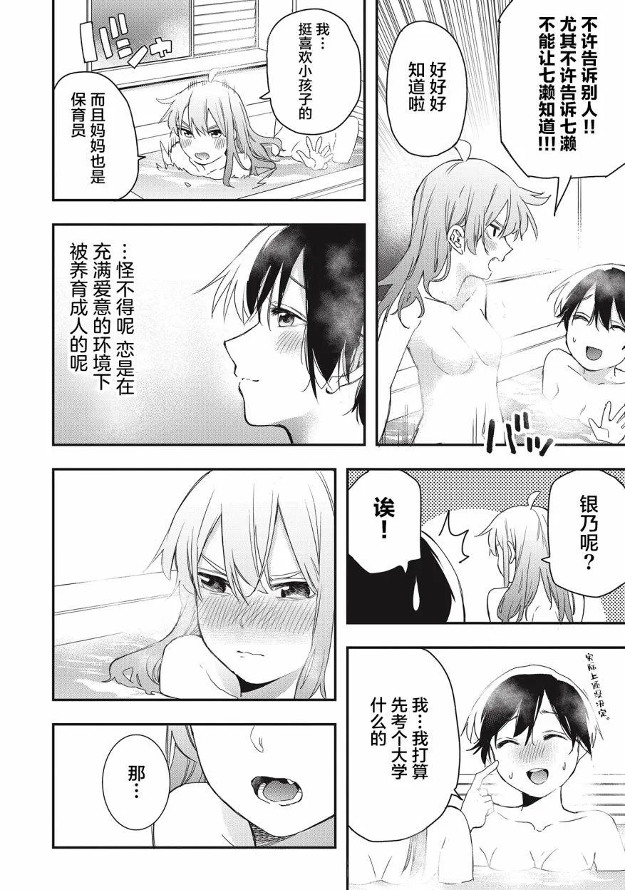 第35话 第6页