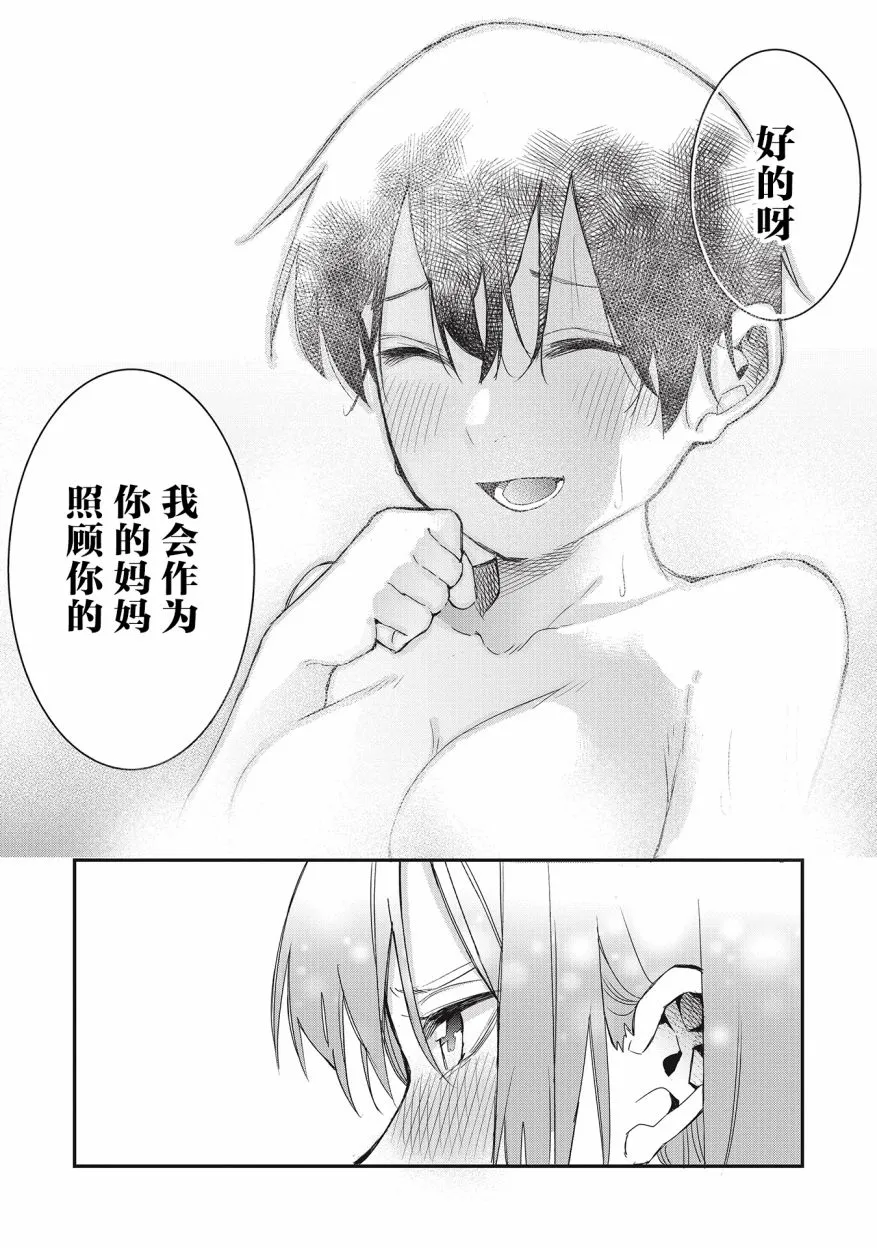 第35话 第9页