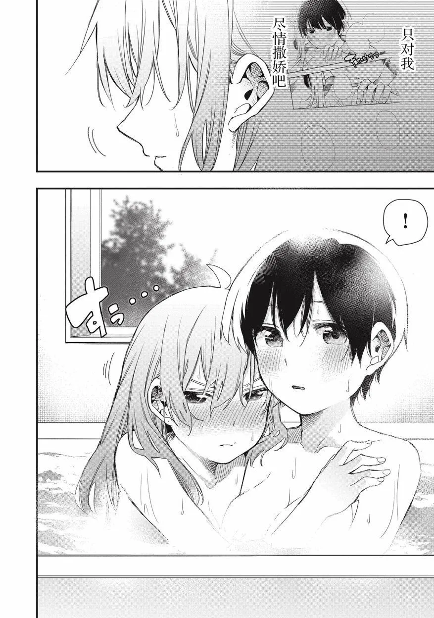 第35话 第10页