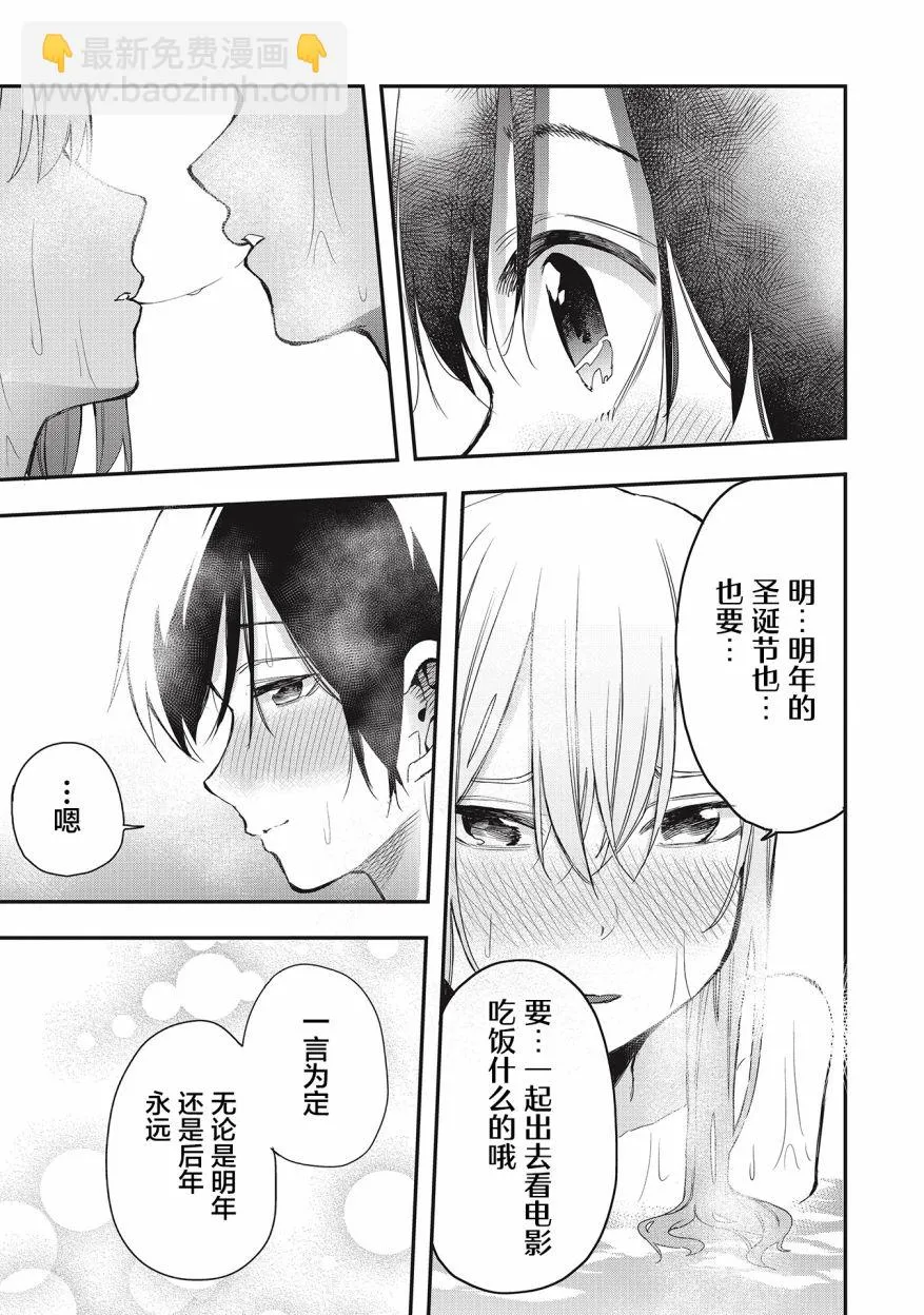 第35话 第13页