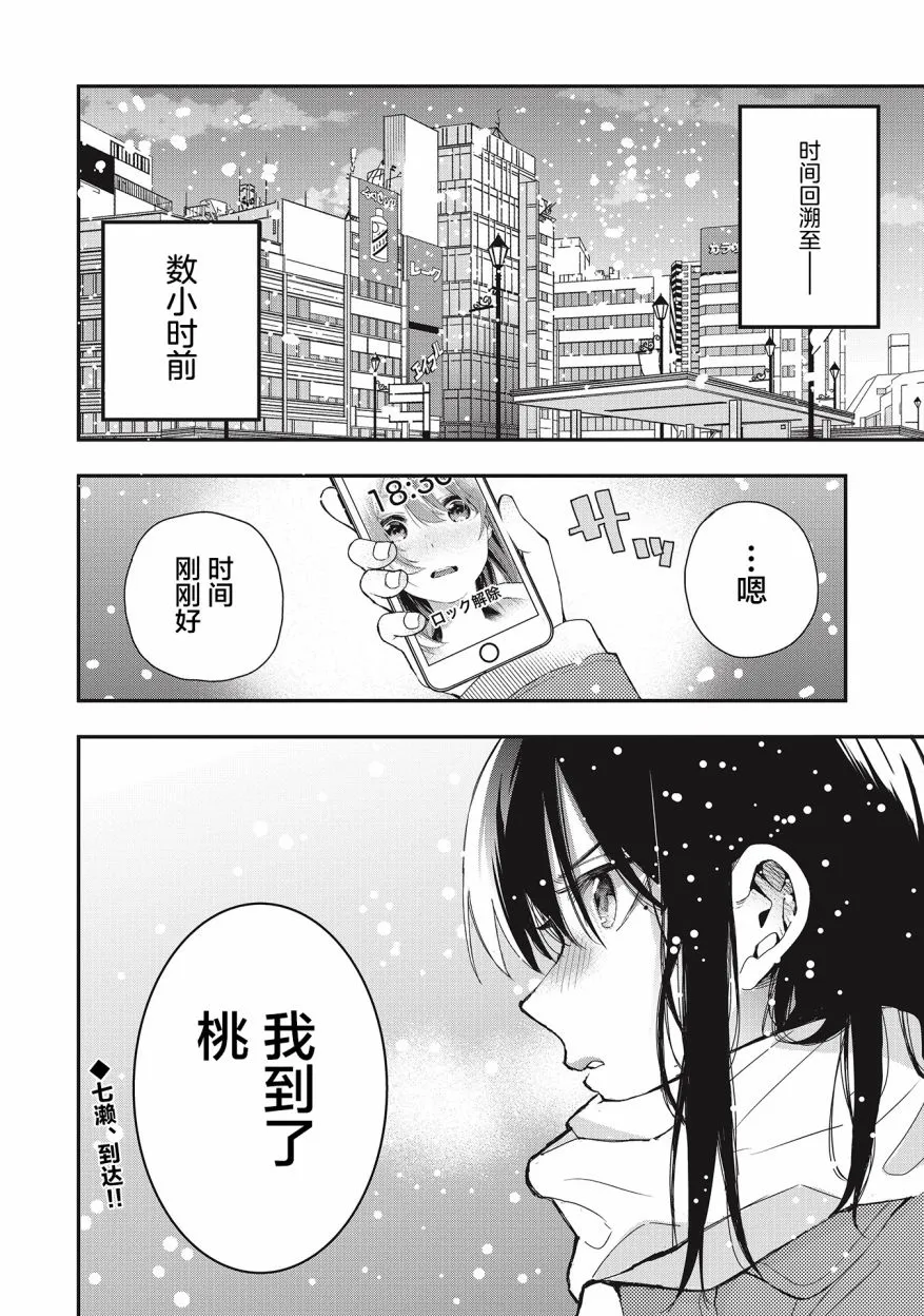 第35话 第15页