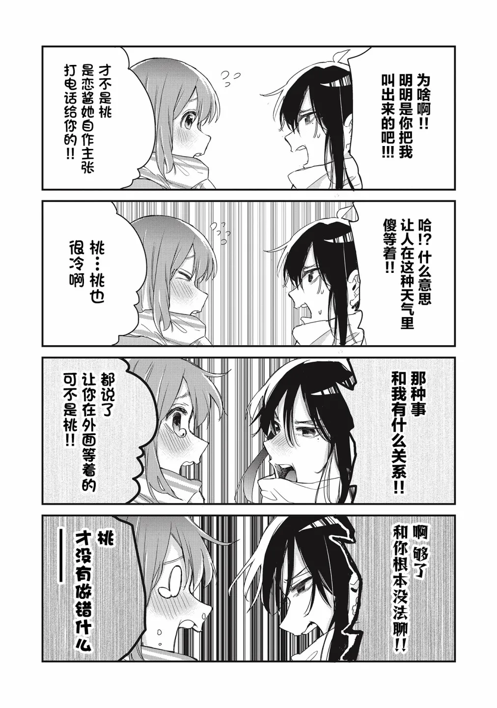 第36话 第5页
