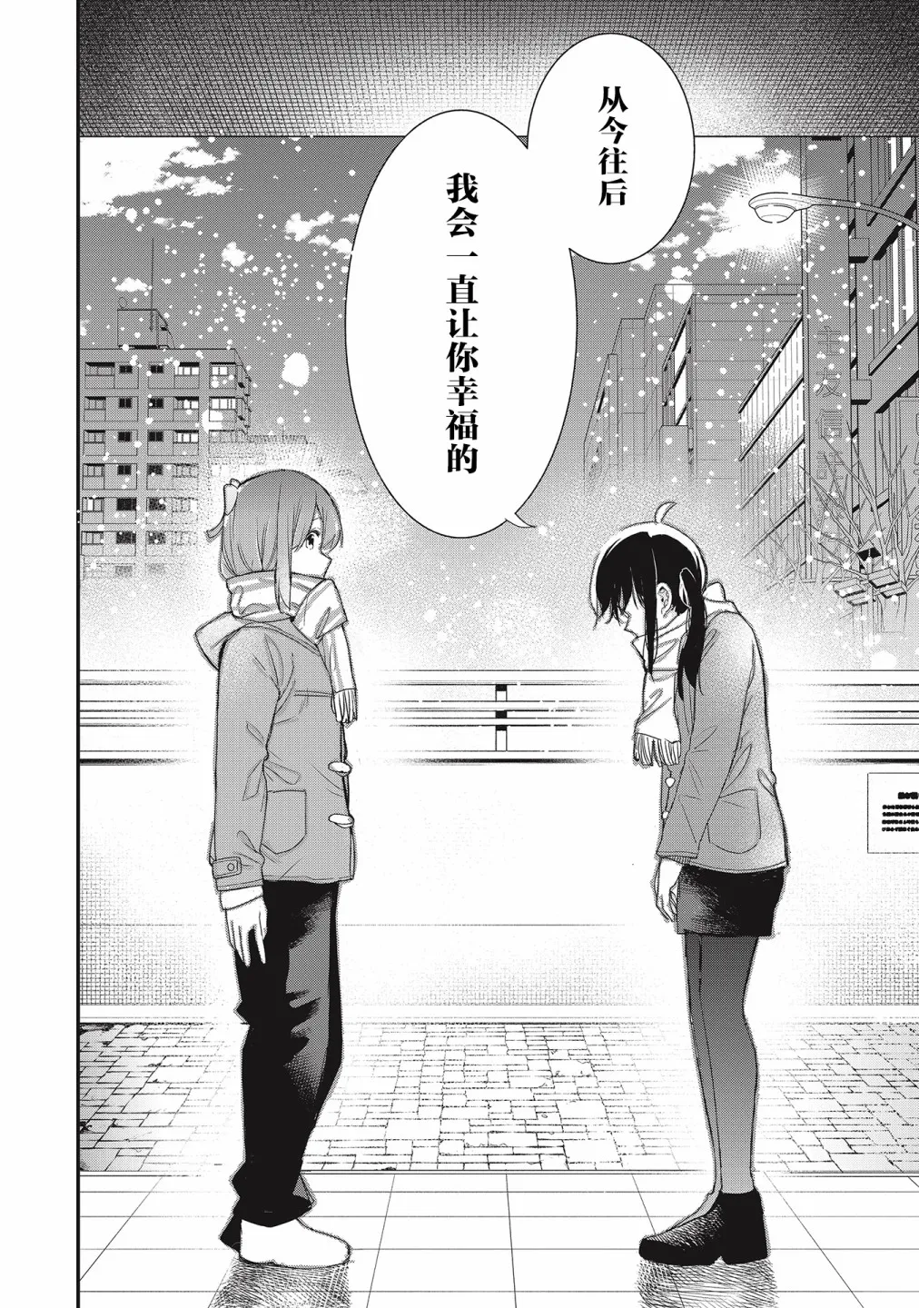第36话 第14页