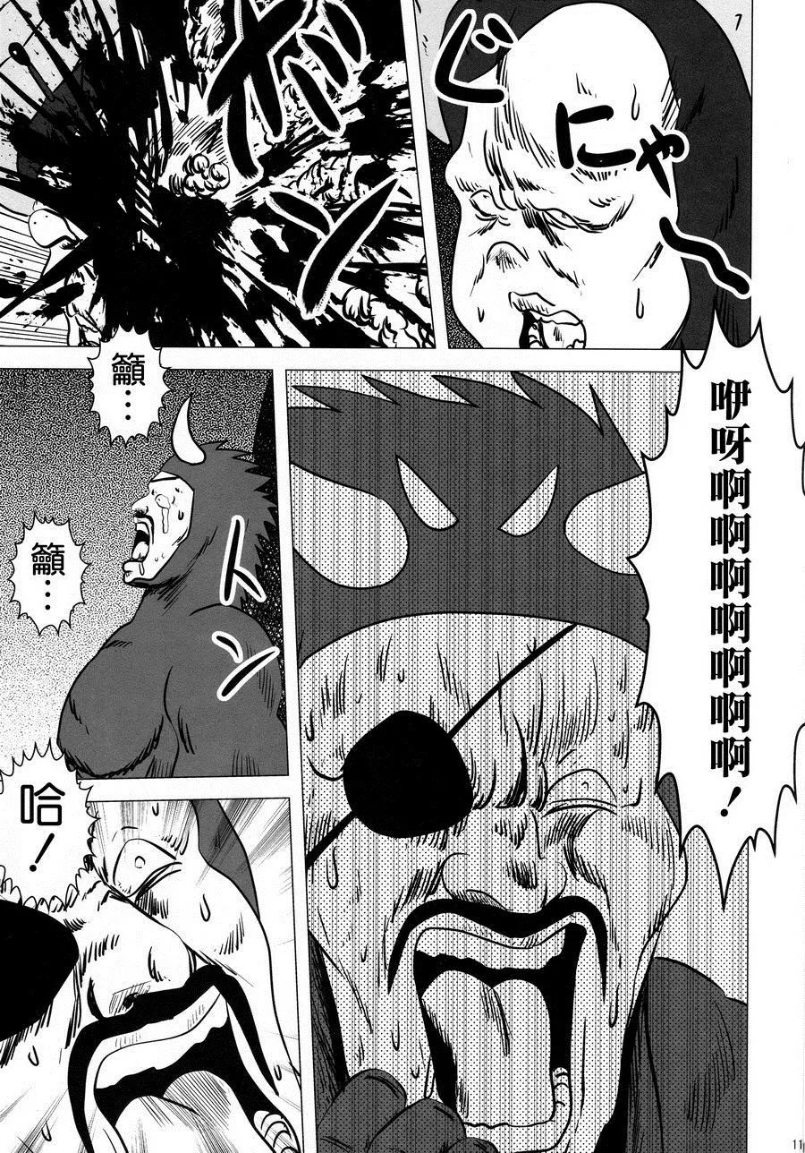 第1话 第11页