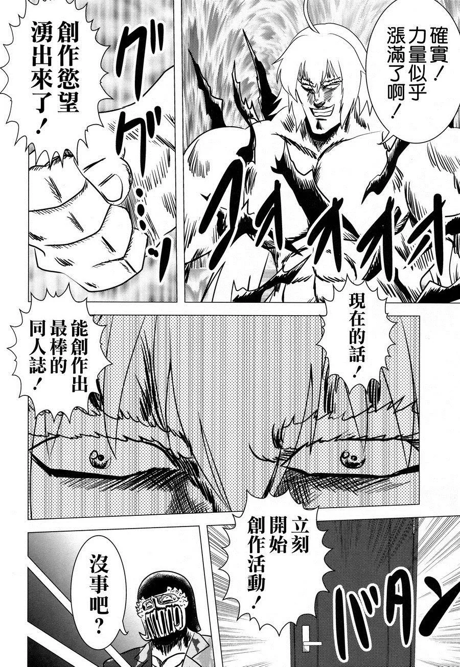 第1话 第18页