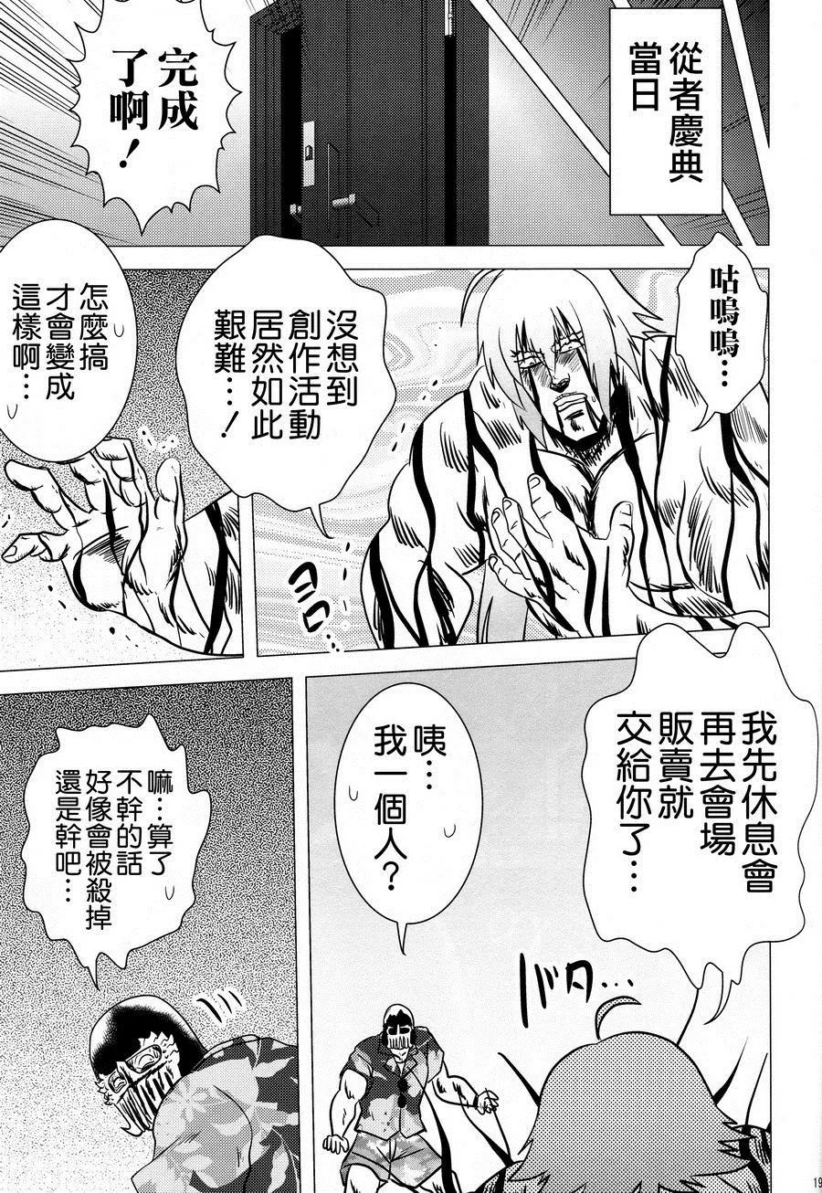 第1话 第19页