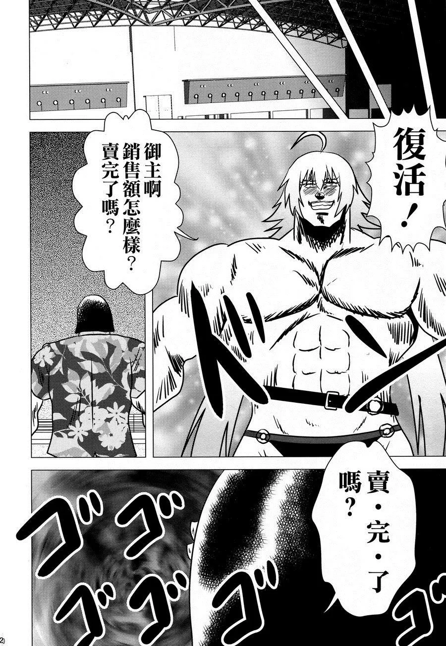 第1话 第20页