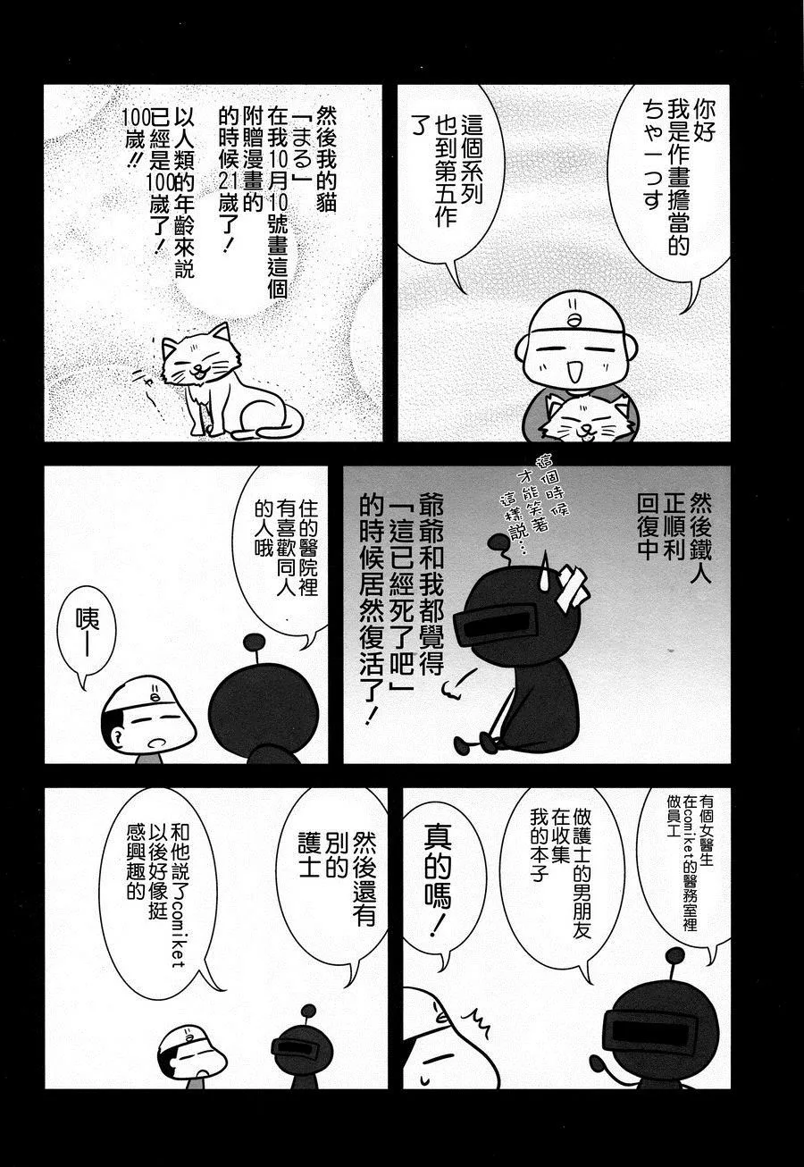 第1话 第24页