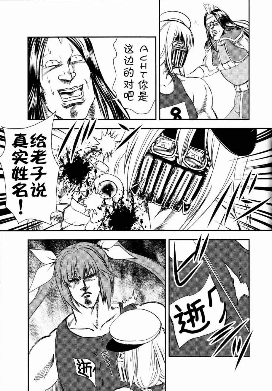 第1话 第14页