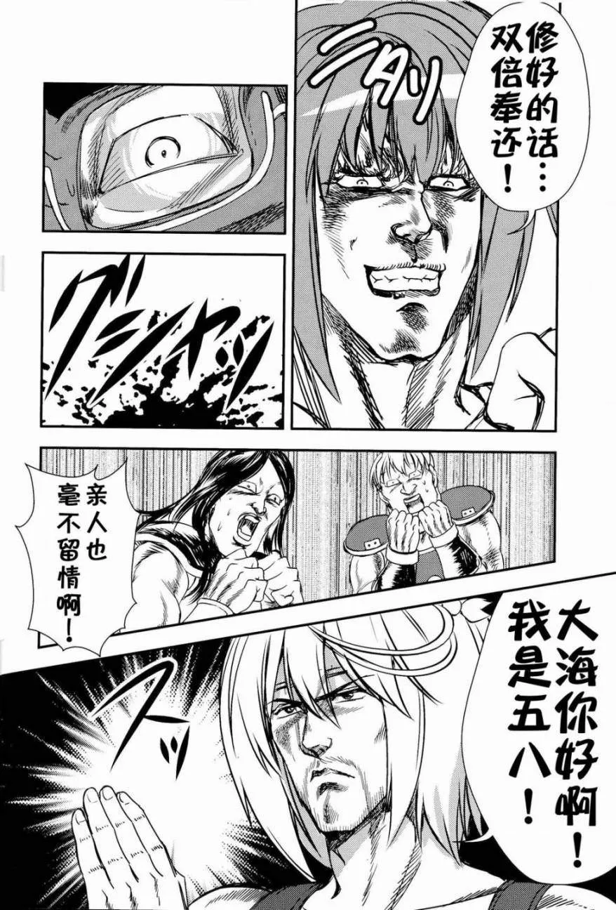 第1话 第15页