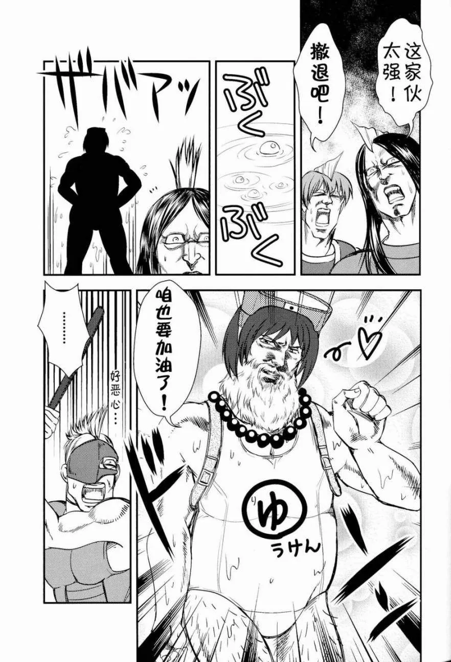 第1话 第20页