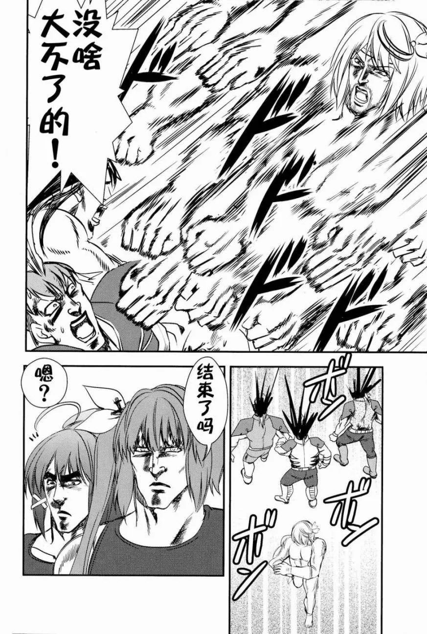 第1话 第25页
