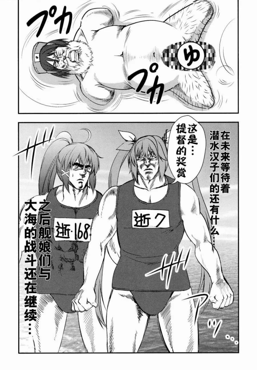 第1话 第26页