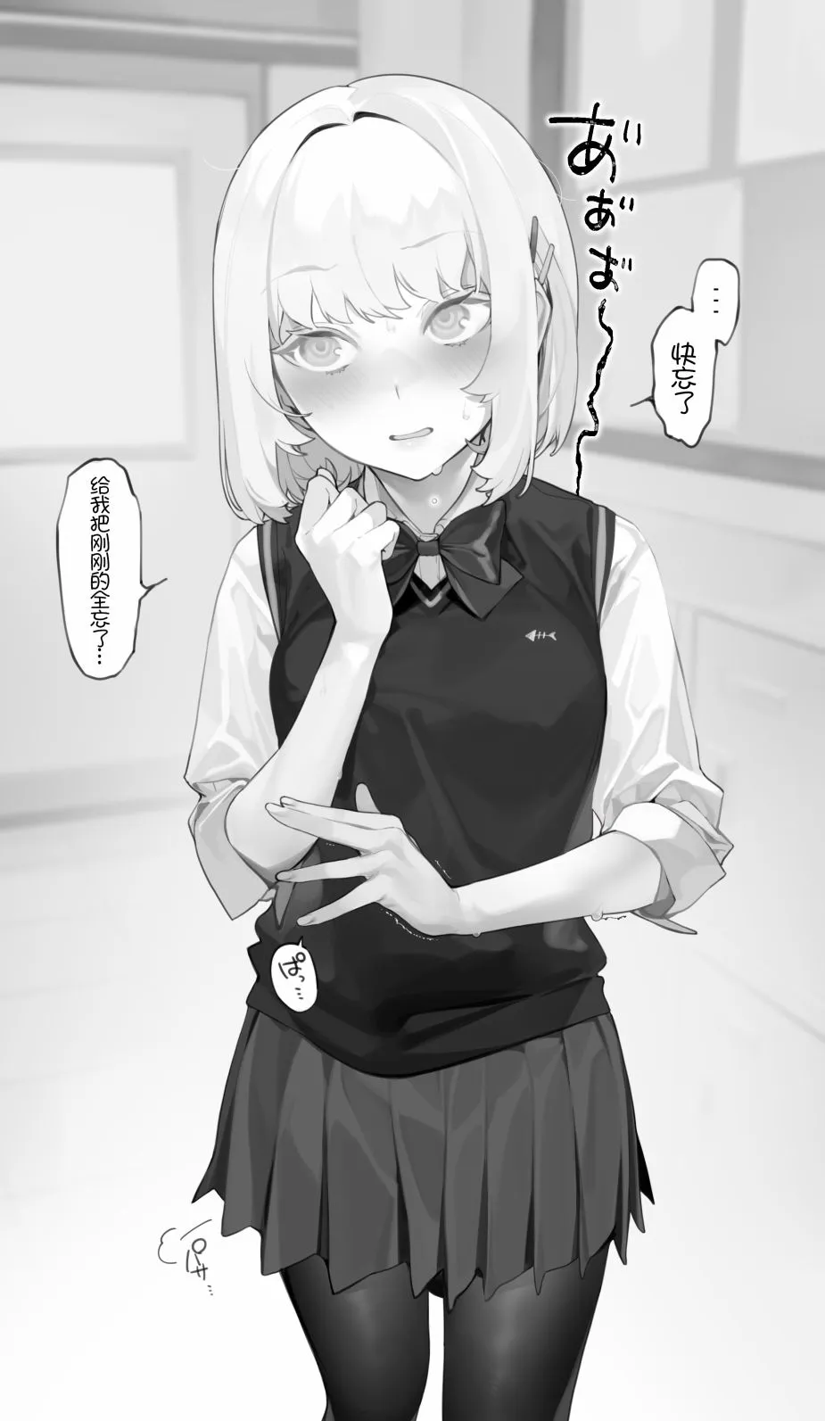 第5话 第2页