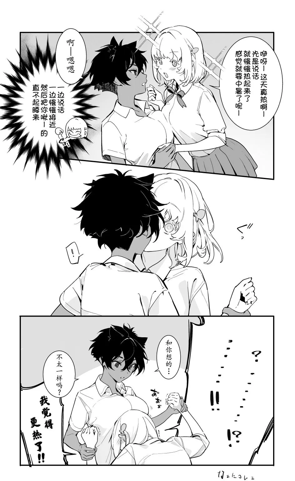 第4话 第3页