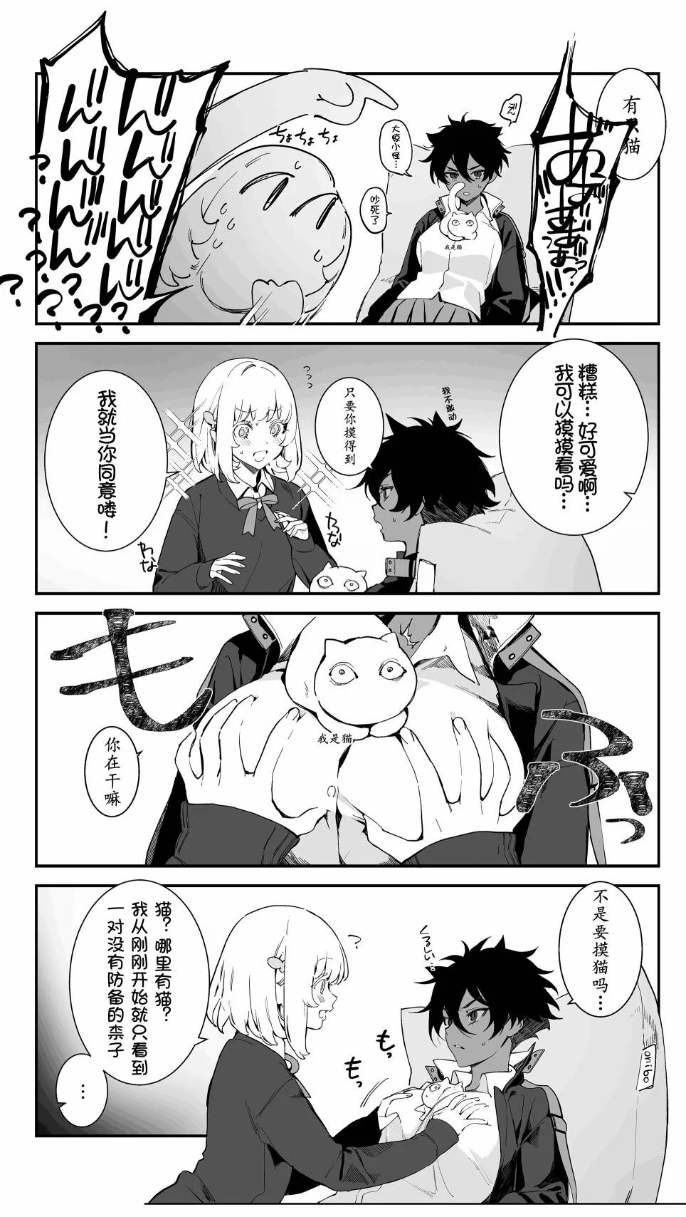 第3话 第2页