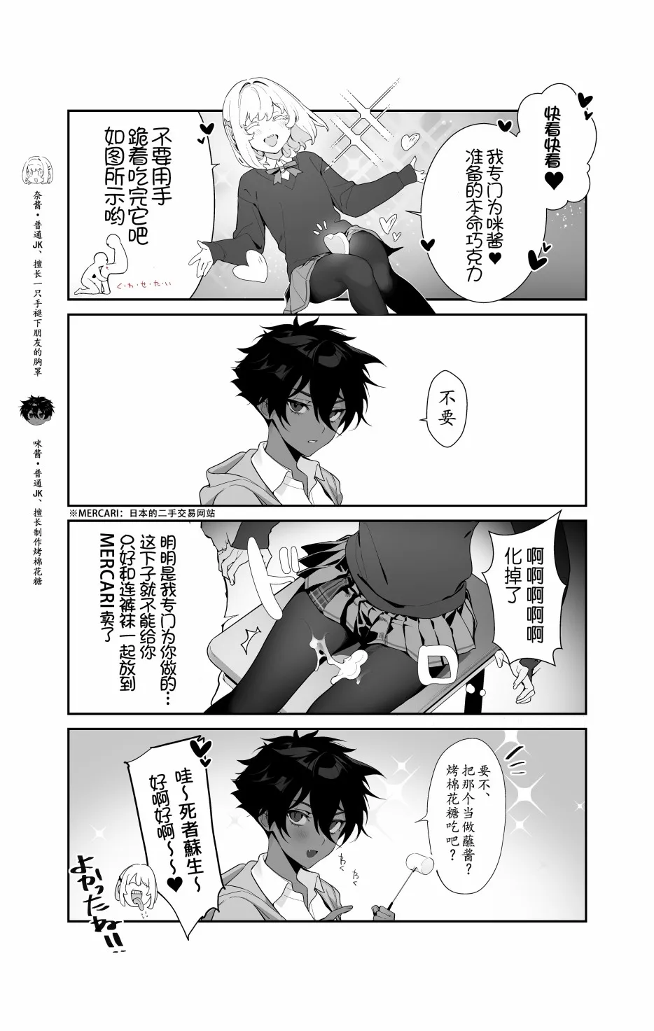 第2话 第3页