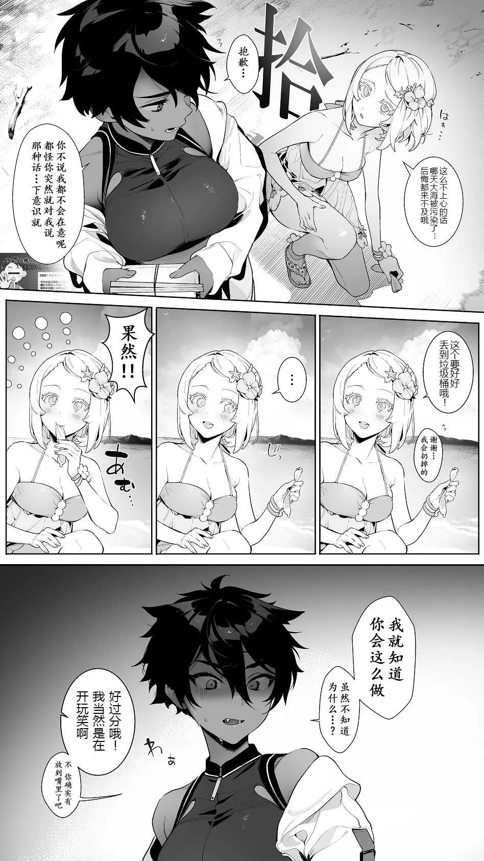 第1话 第3页