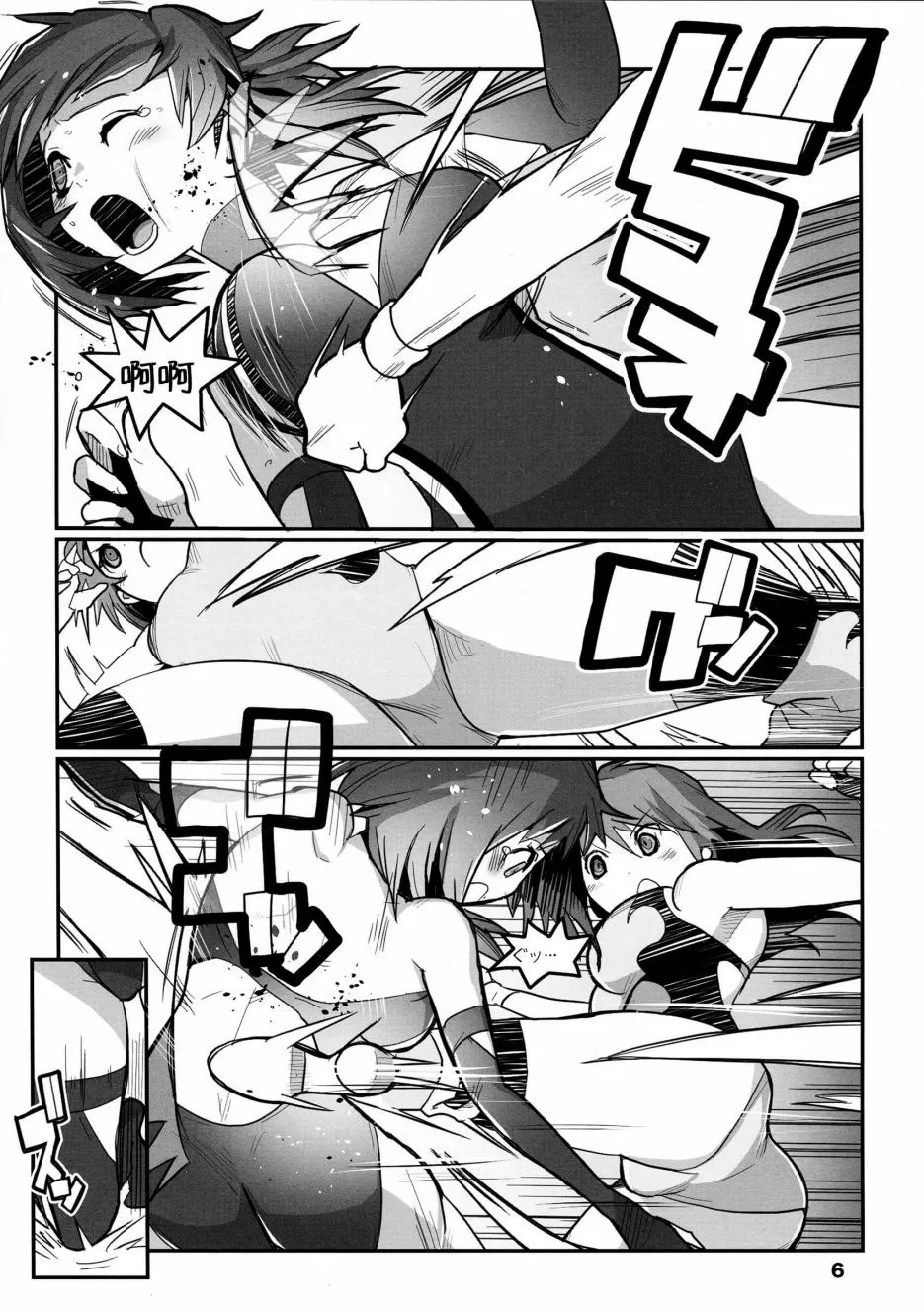 第1话 短篇 第5页