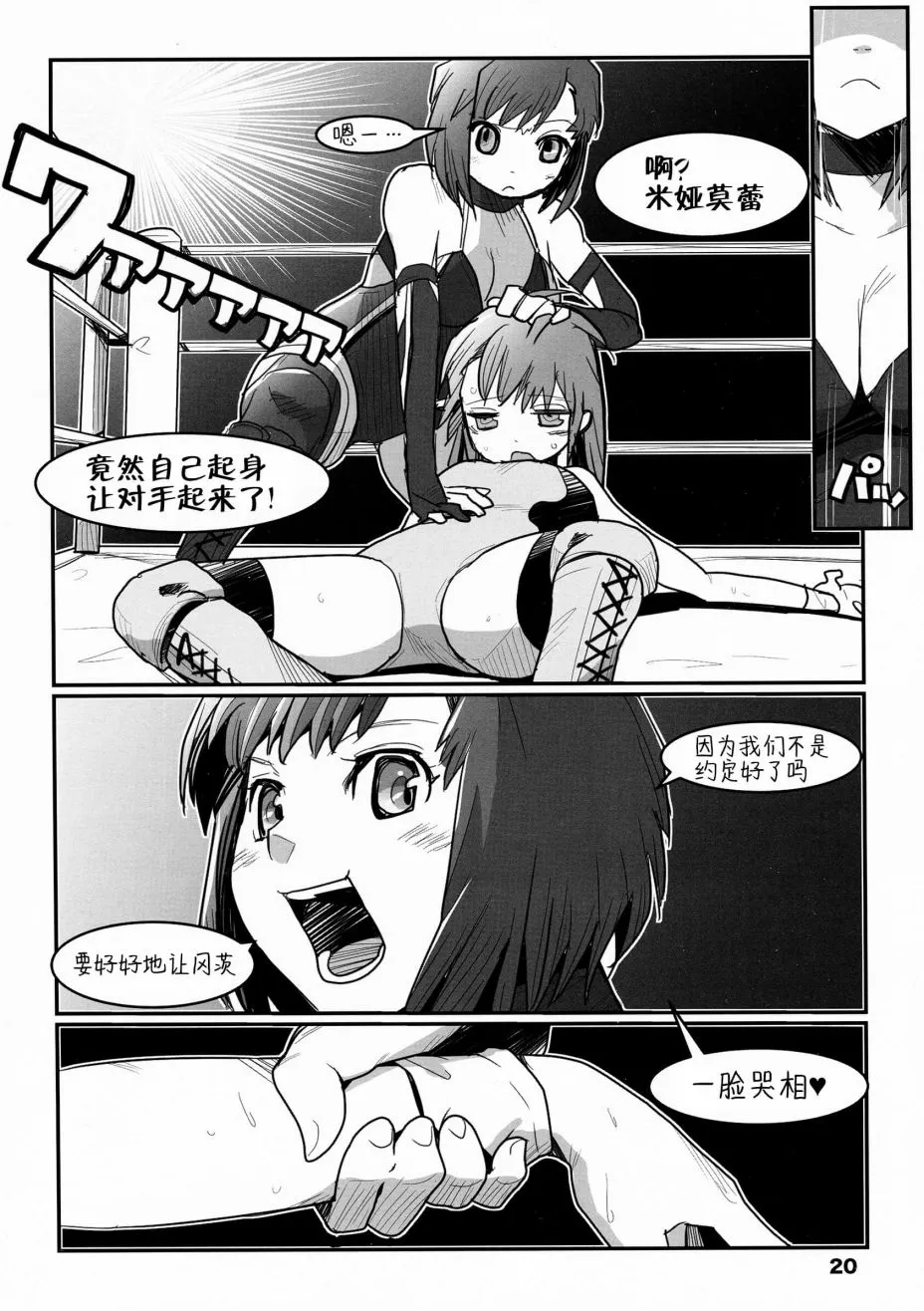 第1话 短篇 第19页
