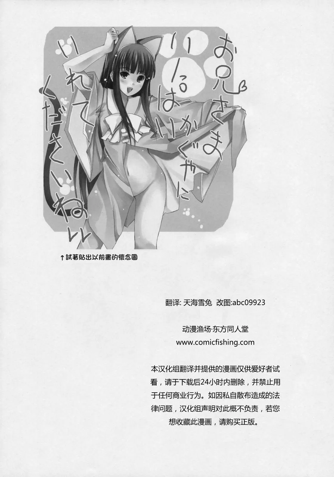 第1话 短篇 第3页