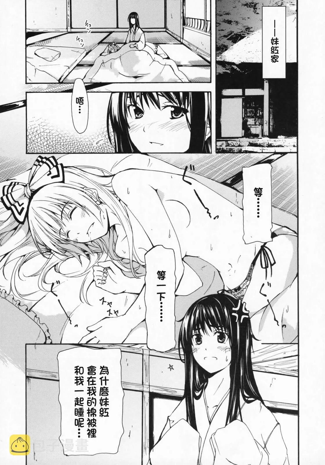 第1话 短篇 第4页