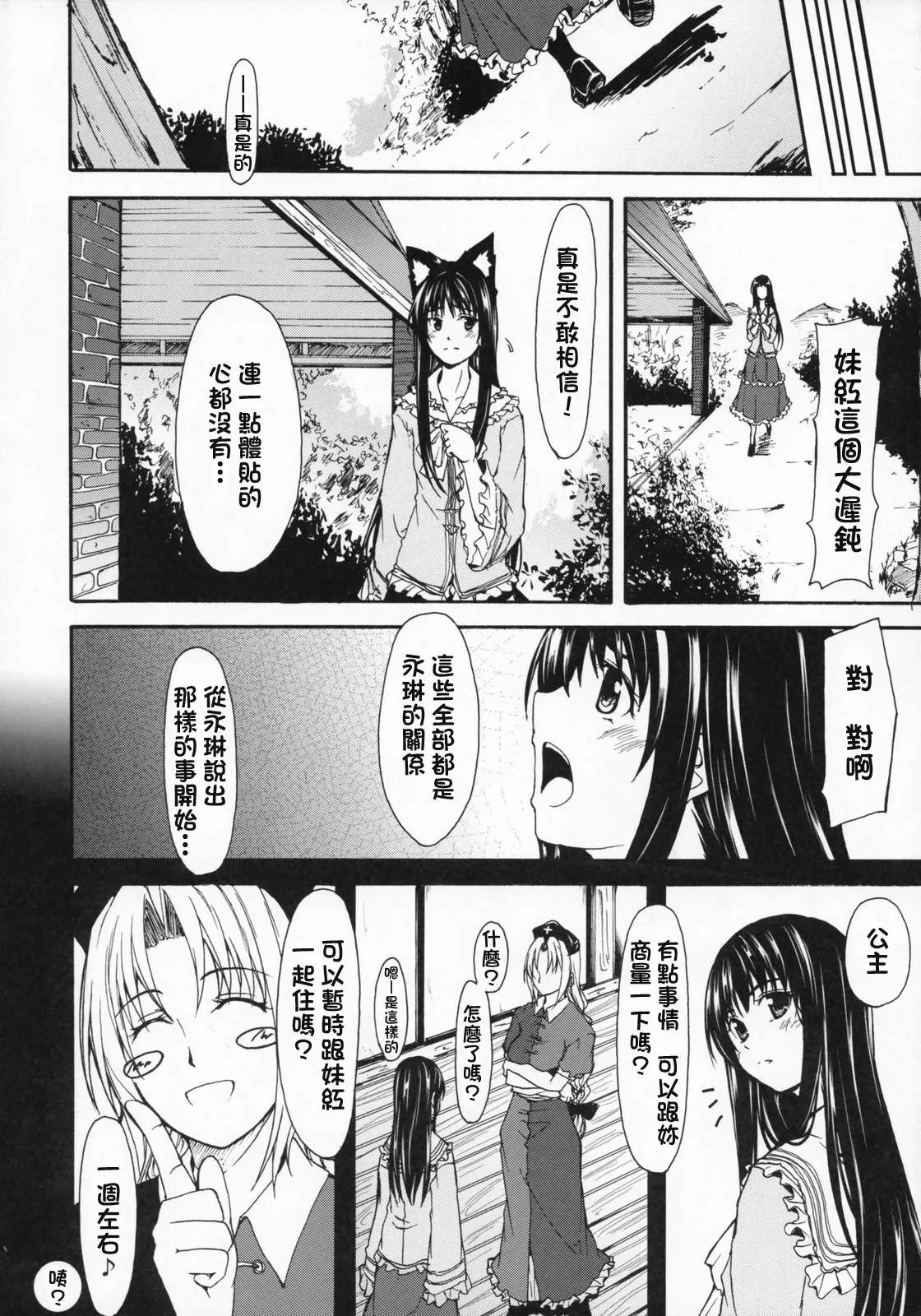 第1话 短篇 第7页
