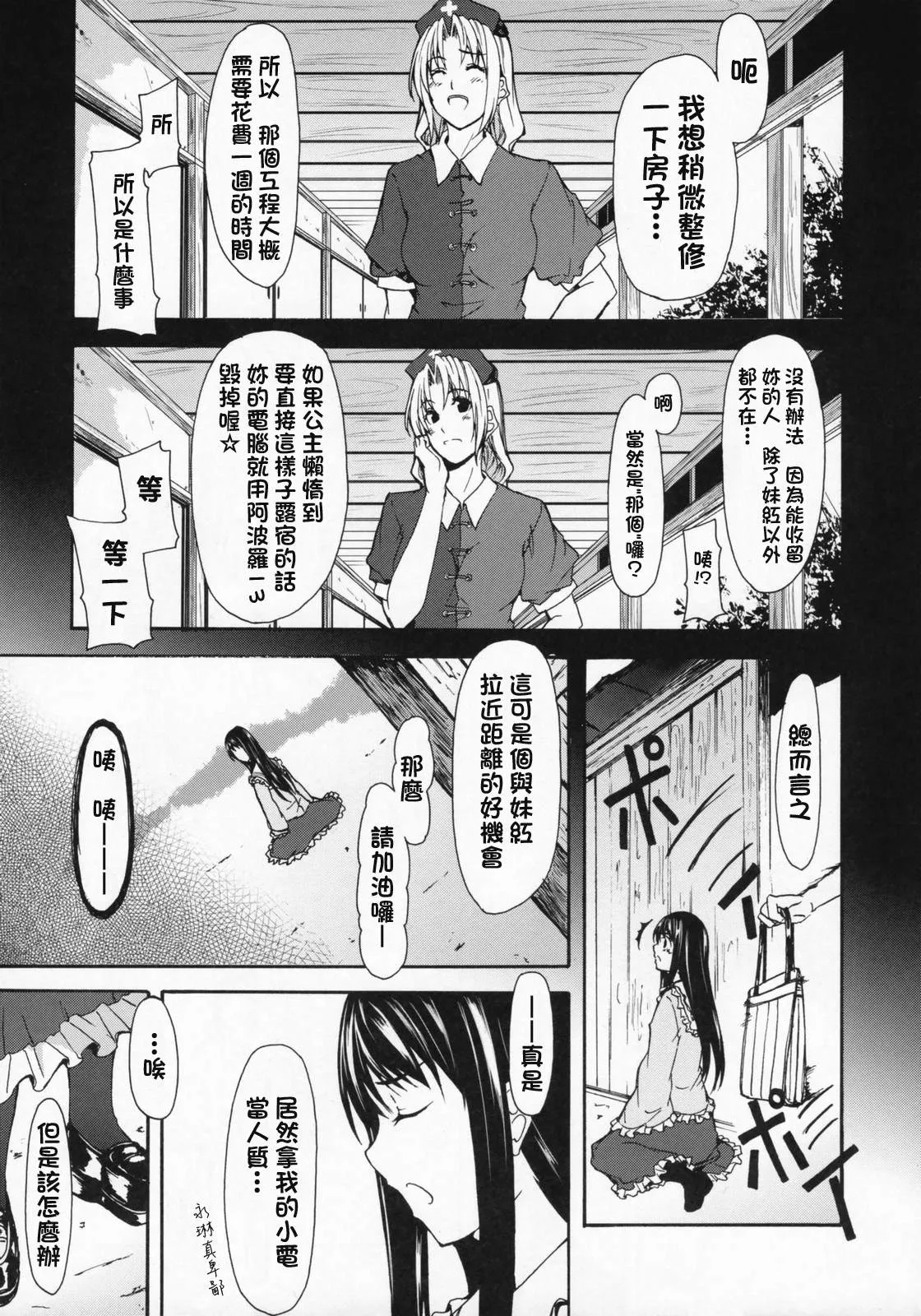 第1话 短篇 第8页