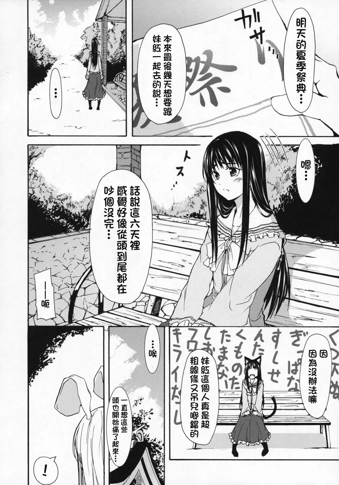 第1话 短篇 第9页