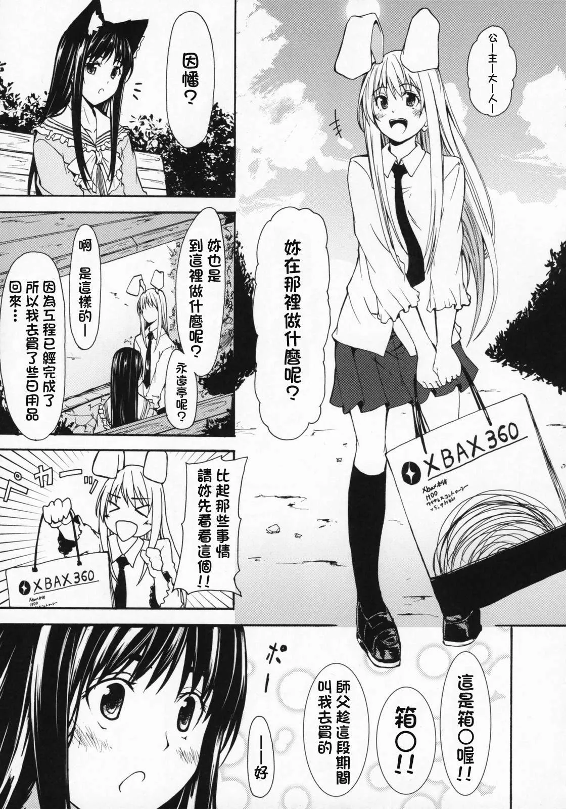 第1话 短篇 第10页