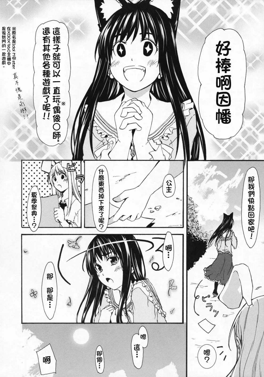 第1话 短篇 第11页