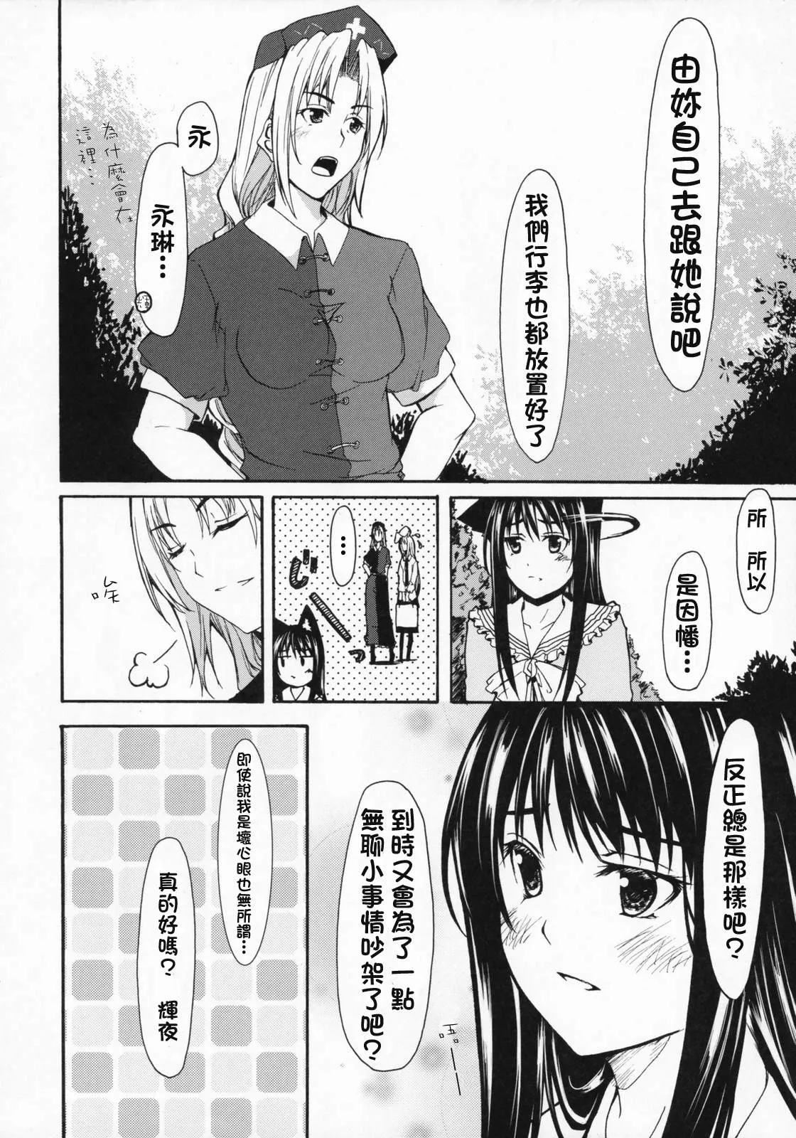 第1话 短篇 第13页