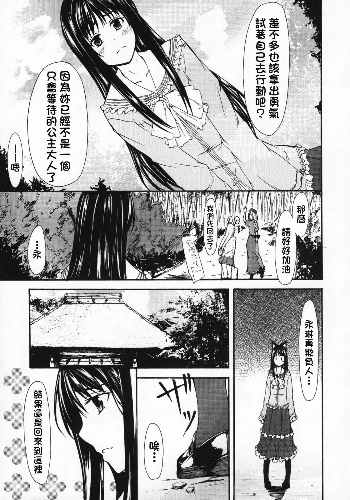 第1话 短篇 第14页