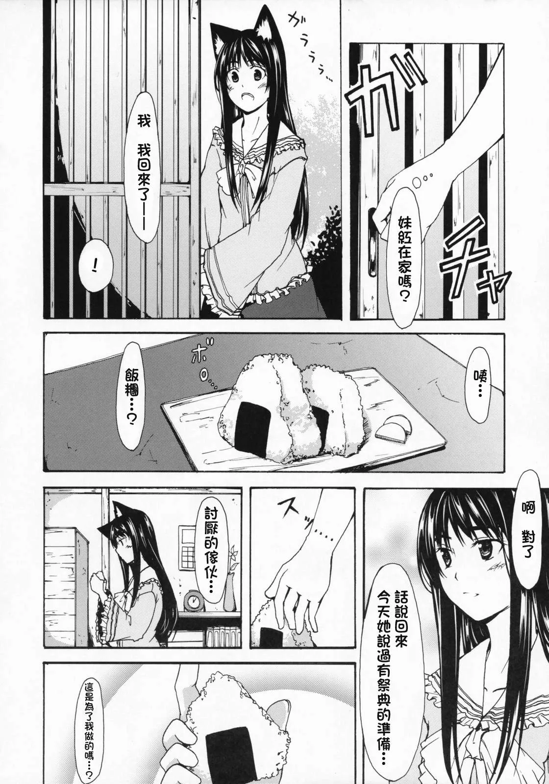 第1话 短篇 第15页