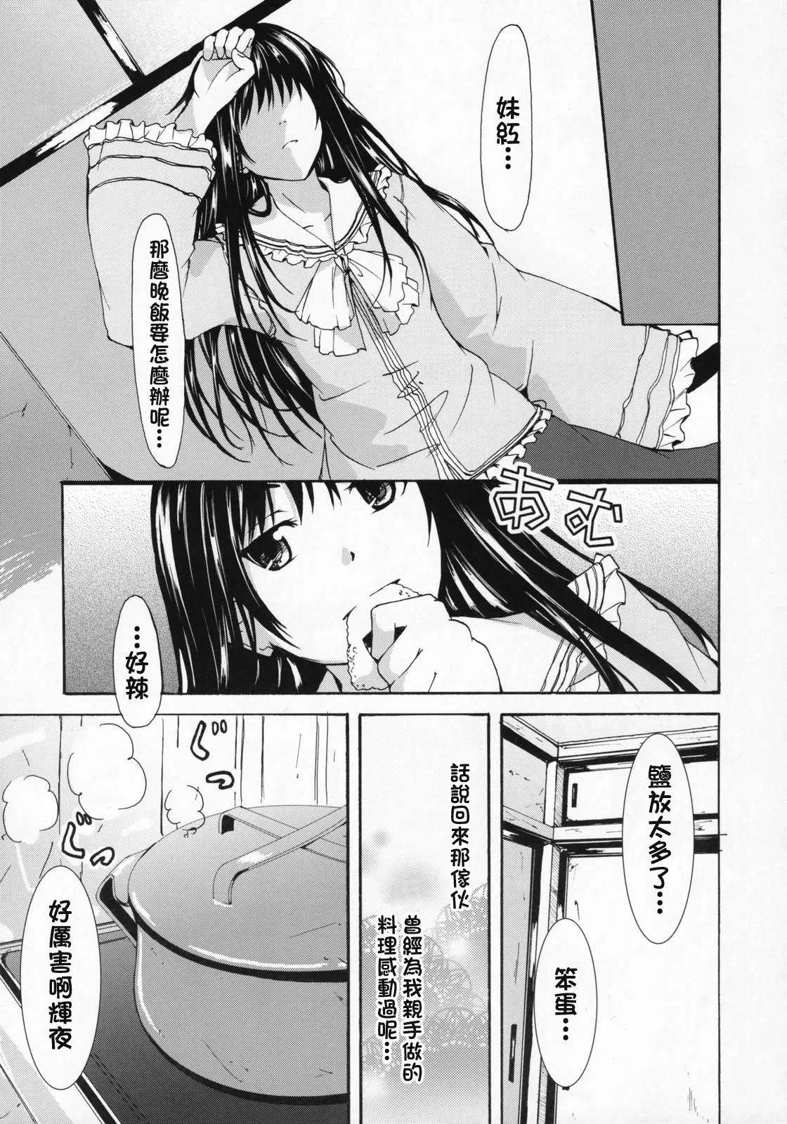第1话 短篇 第16页