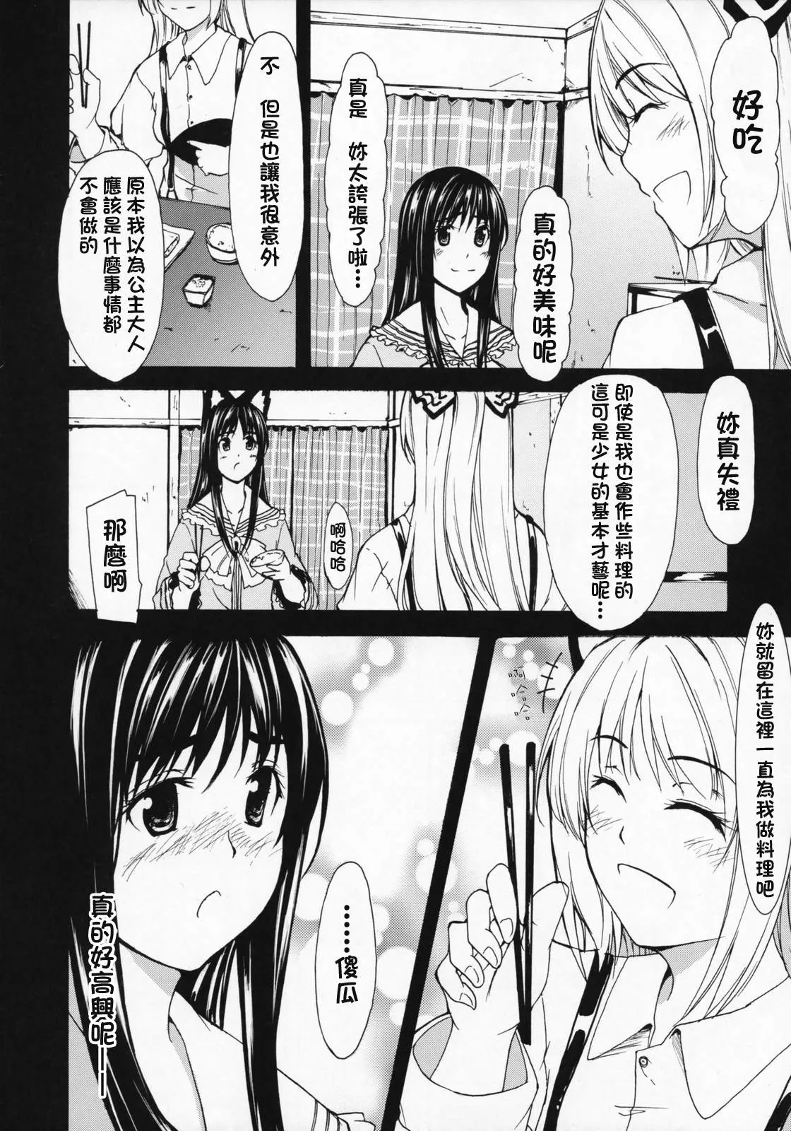第1话 短篇 第17页