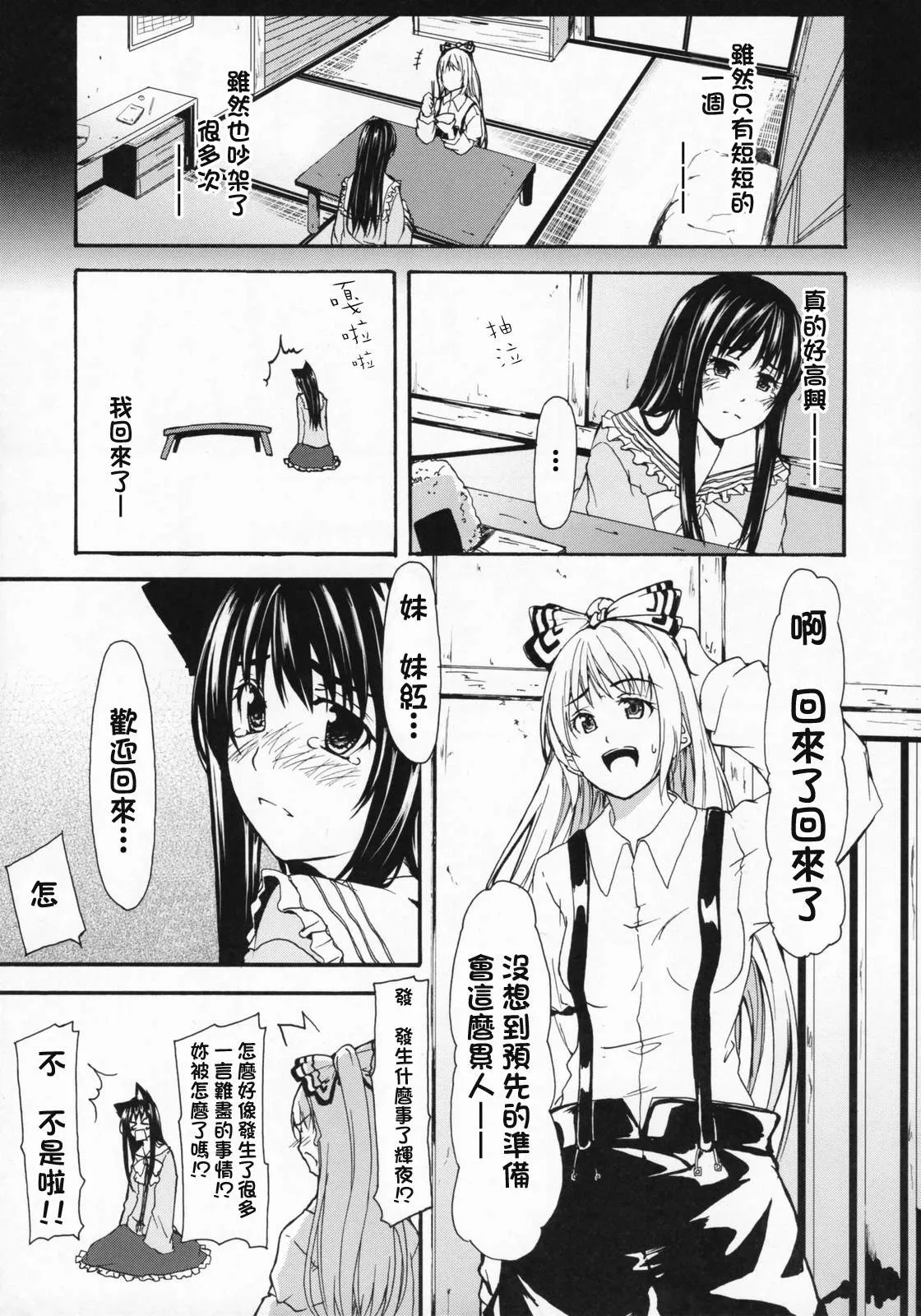 第1话 短篇 第18页