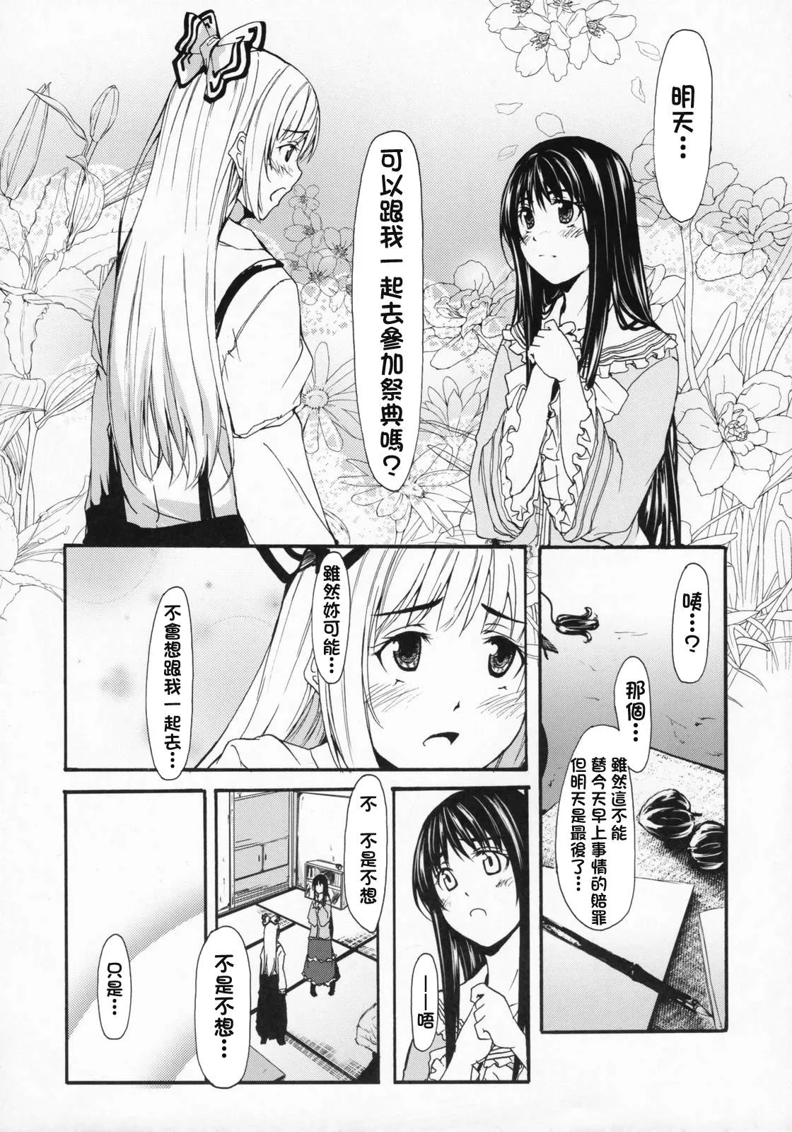 第1话 短篇 第20页
