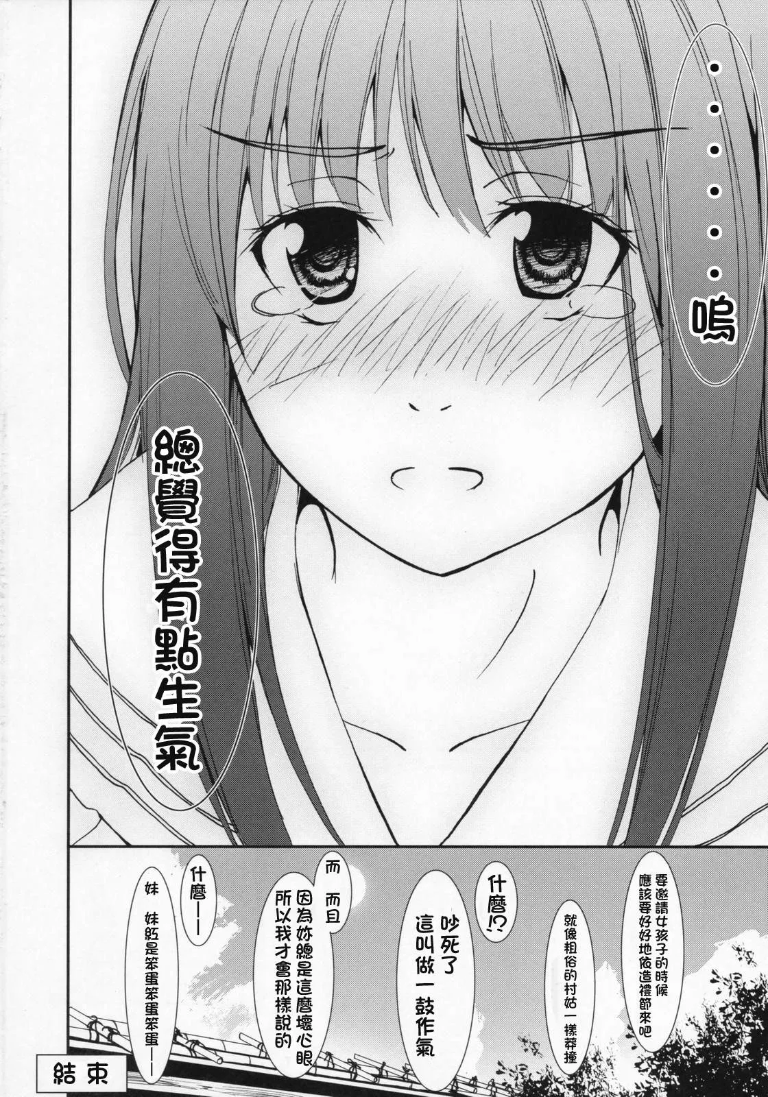 第1话 短篇 第21页