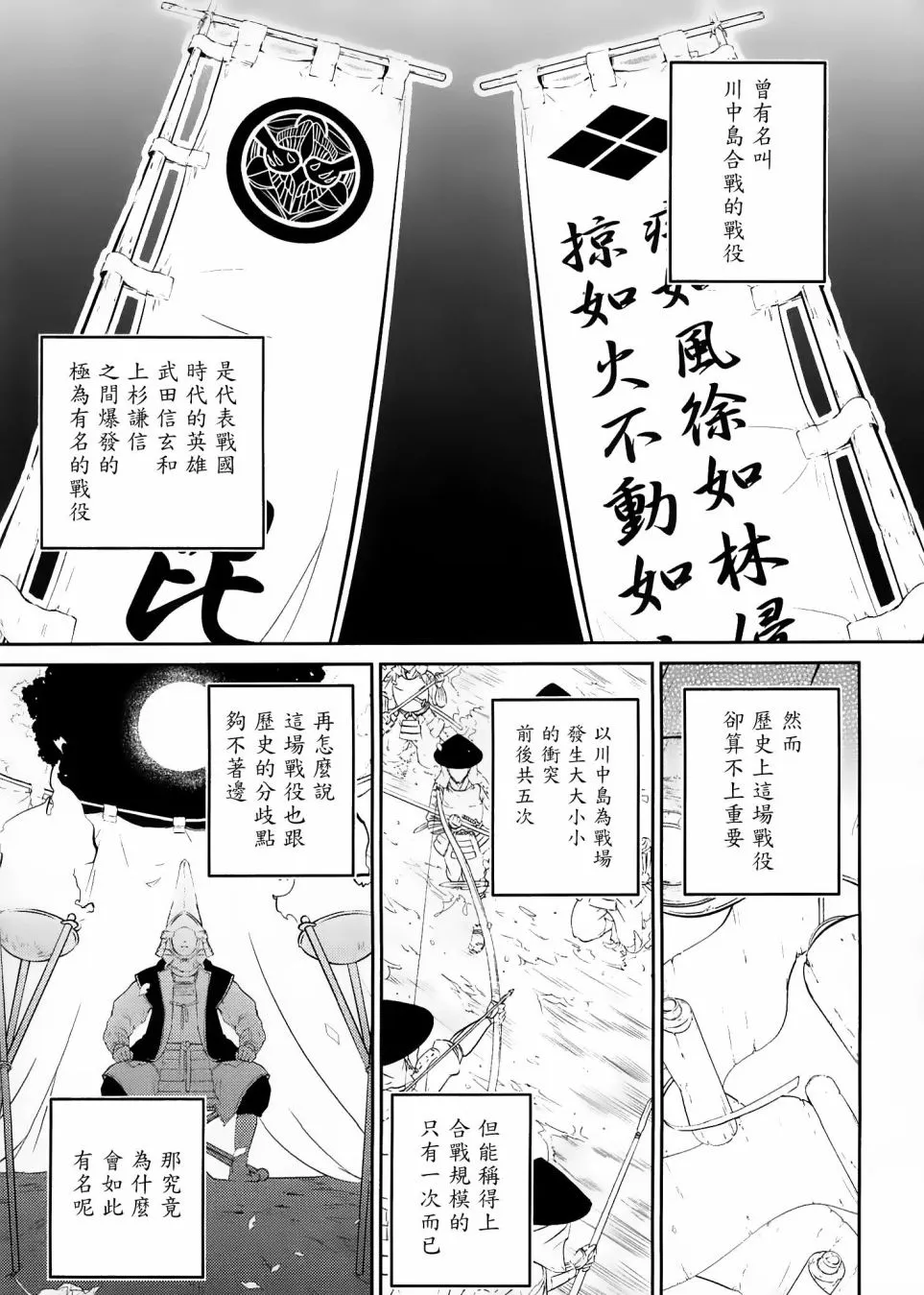第03话 第1页