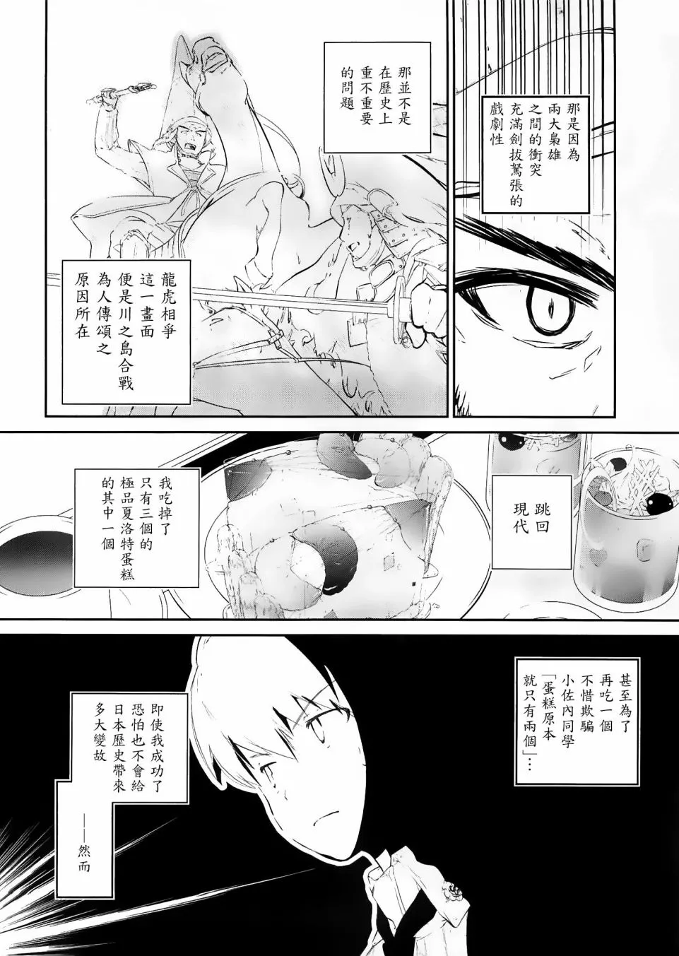 第03话 第2页