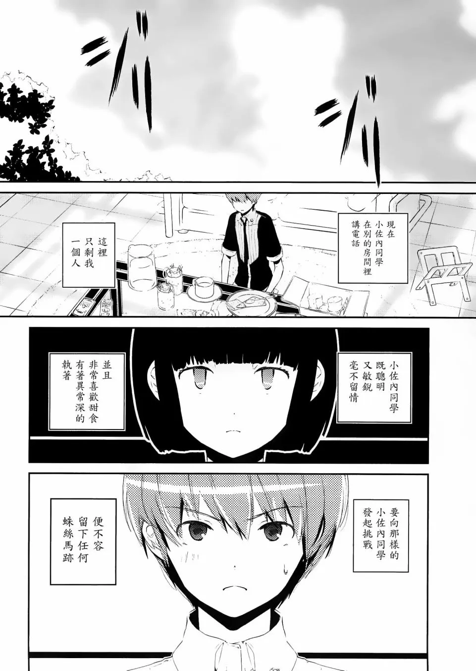 第03话 第4页